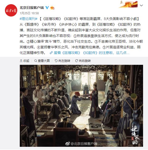 卫视撤档的宫斗剧,宫斗剧地方台禁播吗