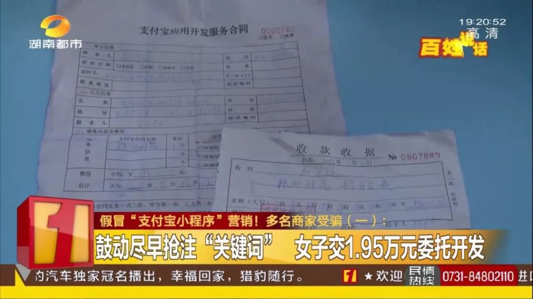 冒充“支付宝峰会”！百元小程序价格近2万，支付宝：从未授权