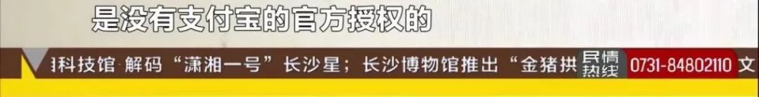 冒充“支付宝峰会”！百元小程序价格近2万，支付宝：从未授权