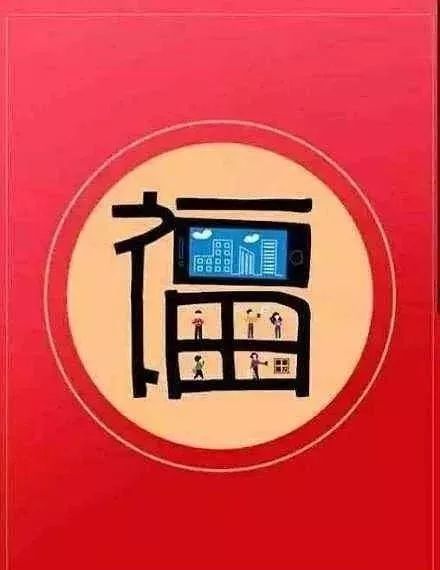 扫福卡攻略敬业福必来,花花卡敬业福一分钟集齐