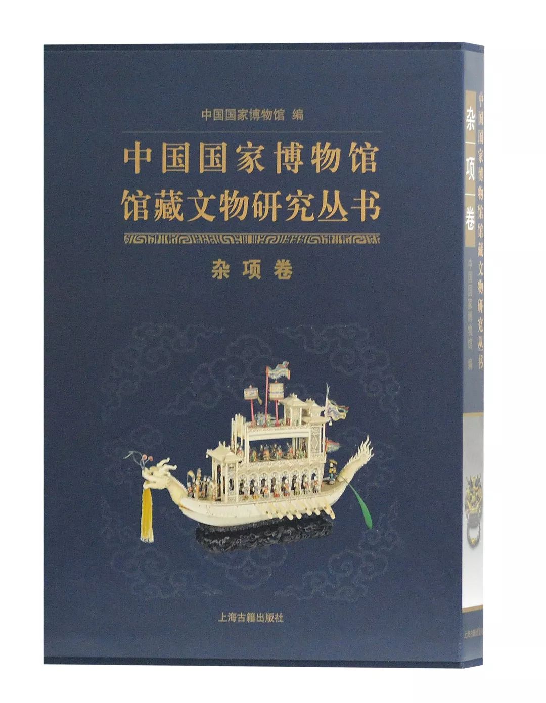 第三编辑室（历史文献编辑室）2018年岁末盘点