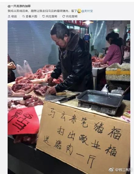 敬业福的2种领取马云的福字方法,马云亲手写的福字敬业福