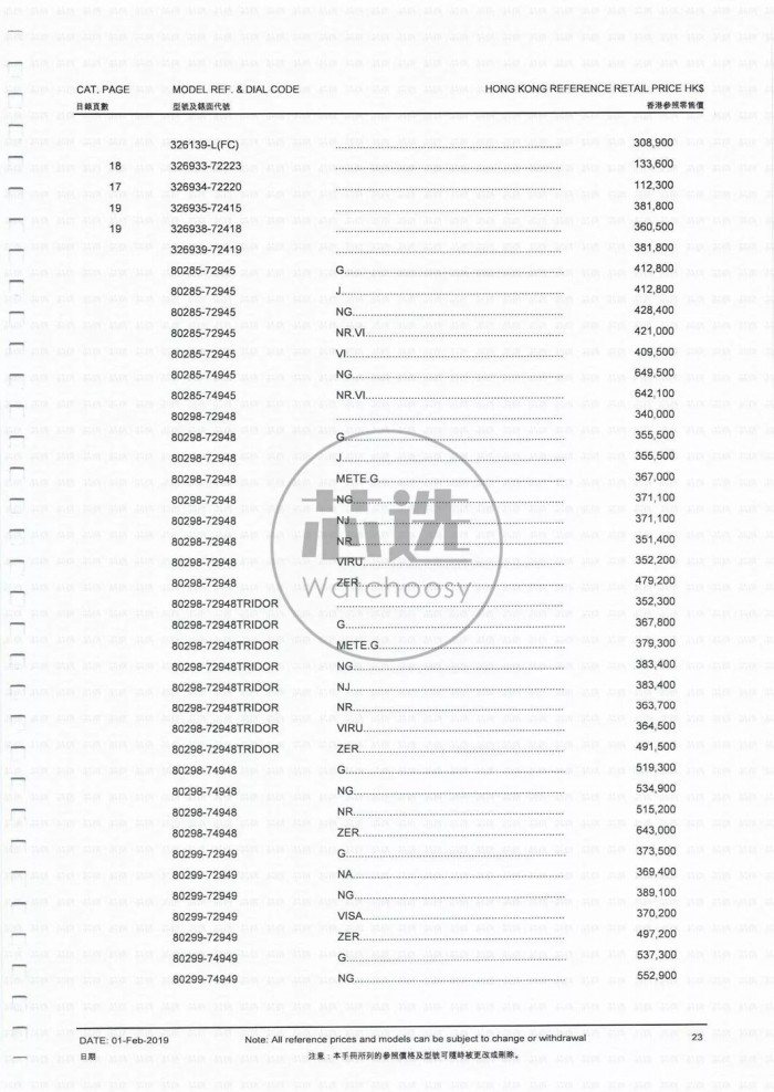 劳力士香港官网报价表最新版,香港劳力士价格最低的款式
