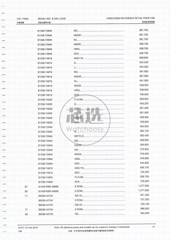 劳力士香港官网报价表最新版,香港劳力士价格最低的款式