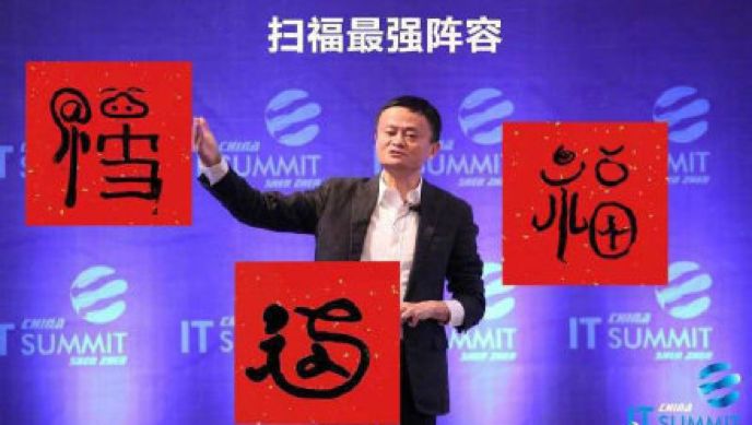 支付宝集福能够集几个,支付宝集福怎么说的高大上