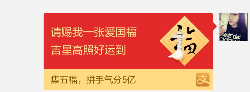 支付宝集福能够集几个,支付宝集福怎么说的高大上