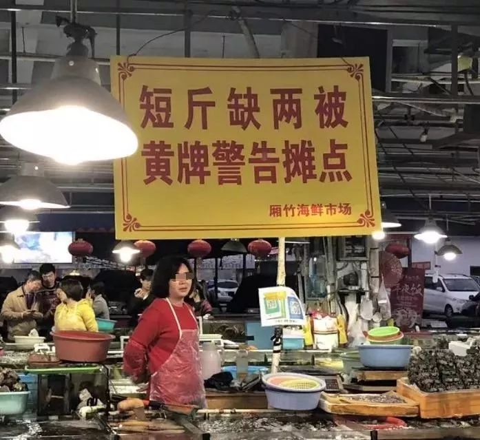 缺斤短两海鲜摊,海鲜市场缺斤短两后续