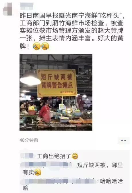 缺斤短两海鲜摊,海鲜市场缺斤短两后续