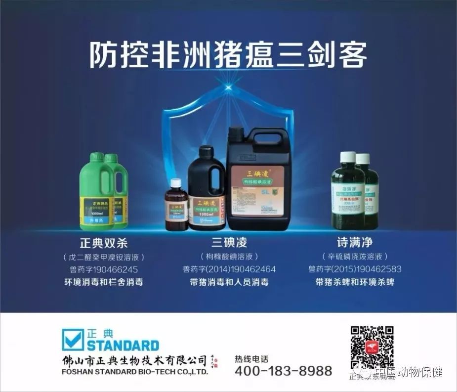 空栏时间由原应急预案规定的6个月缩短为45天！权威解读《非洲猪瘟疫情应急实施方案（2019版）》