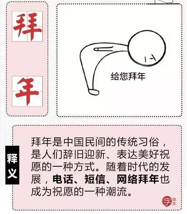 单位微信群发新年祝福语,大年初一群发新年祝福语