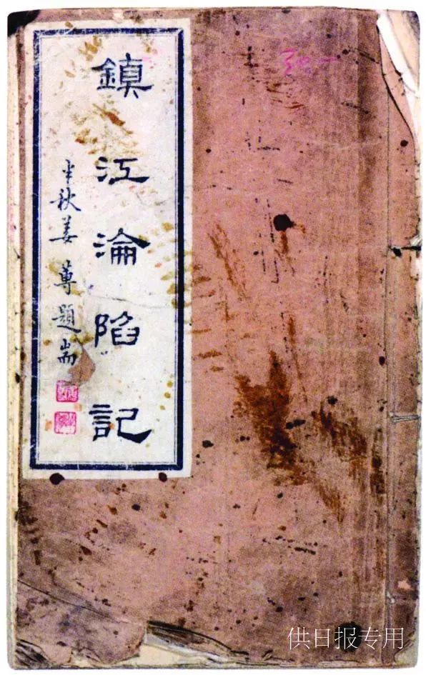 镇*猪江**年这些事，你还记得吗？