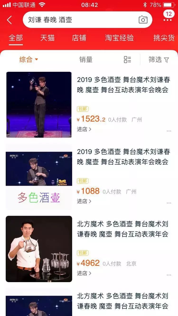 春晚李思思口红色号花絮,春晚李思思荧光口红