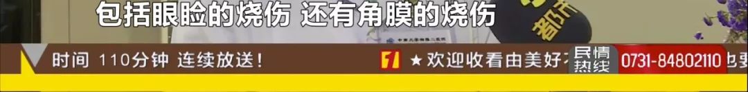 湘雅附二3天20例！男童眼部受伤血流不止，只因……快保护好你家孩子！