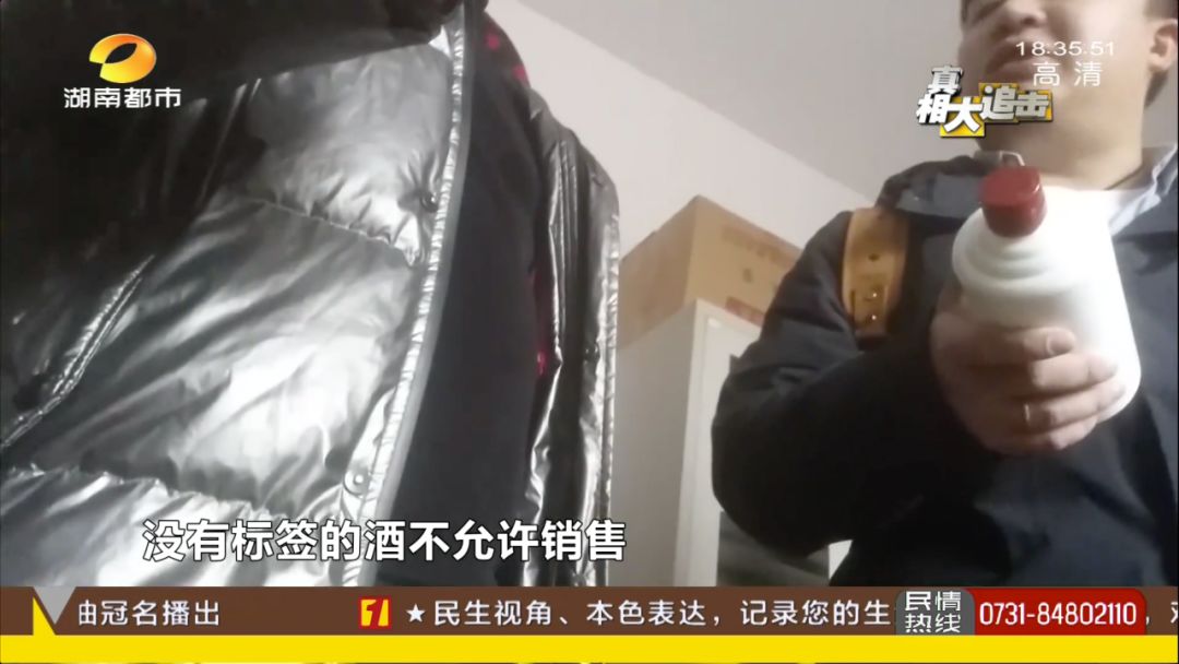这个牌子什么时候开始卖酒了？假的！快看看你家过年有没有买……