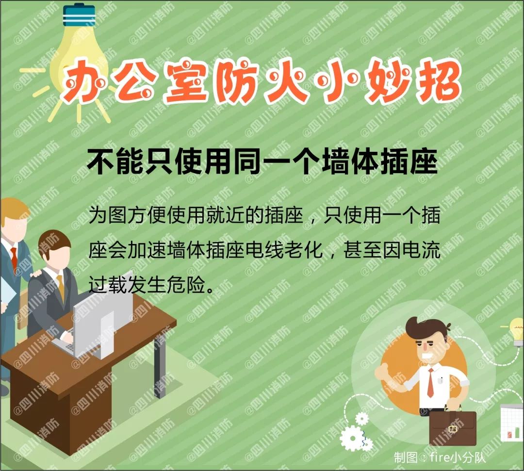 开工大吉安全生产质量第一,开工消防安全注意事项