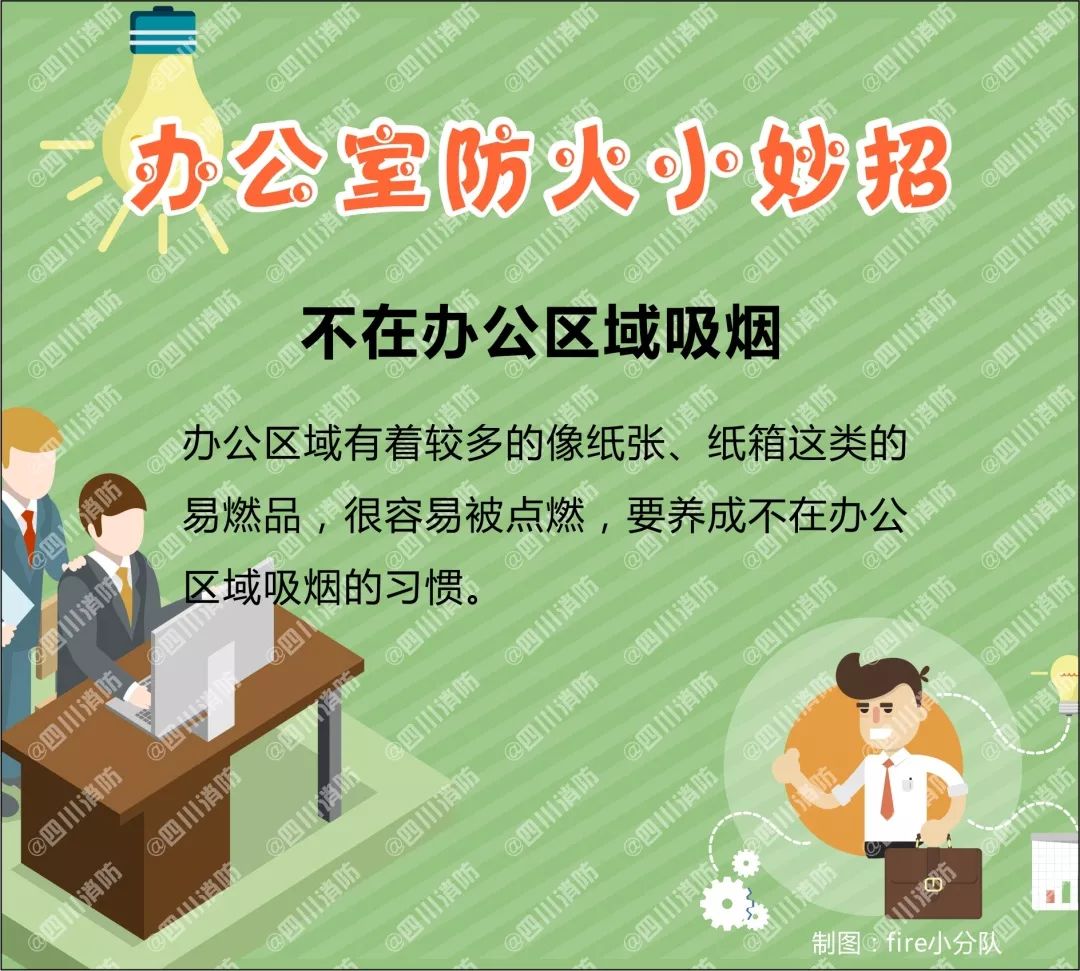 开工大吉安全生产质量第一,开工消防安全注意事项