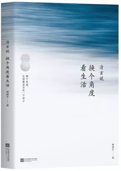 林清玄讲渡人如渡己,美文选读林清玄