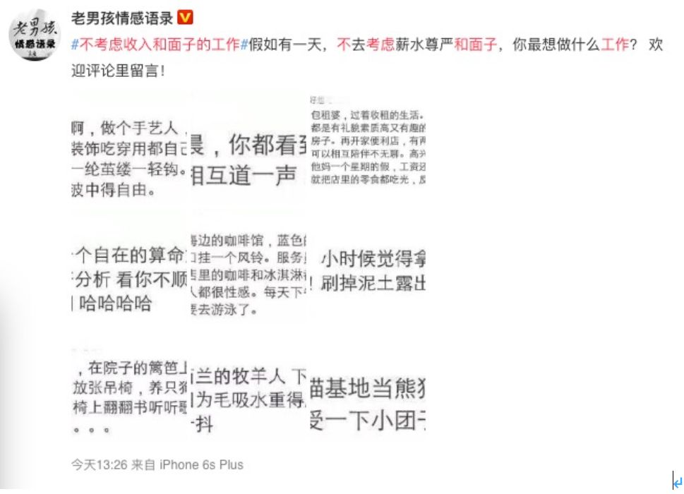 假如条件允许你最想做什么工作,10分钟28题看你合适什么工作