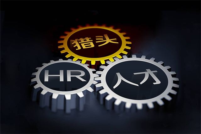 猎头挣一百万,猎头公司怎么赚钱的