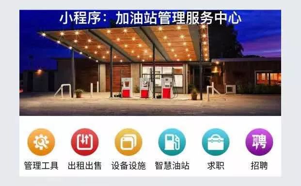 中石油加油站周转率,中国石油加油站优势分析