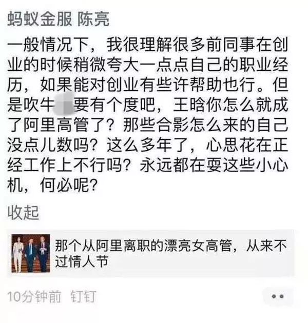 微商自称离职女高管,微商卖面膜背后的骗局