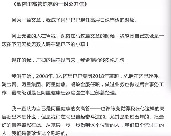 微商自称离职女高管,微商卖面膜背后的骗局