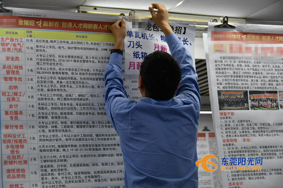 东莞大型招聘会最新消息,东莞人才市场招聘会时间表
