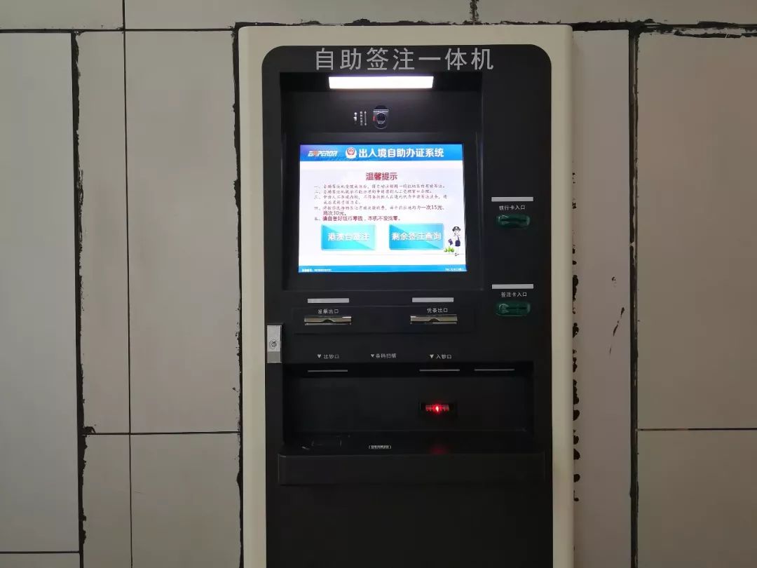 便民服务中心能办理港澳通行证吗,义乌能够异地自助签注