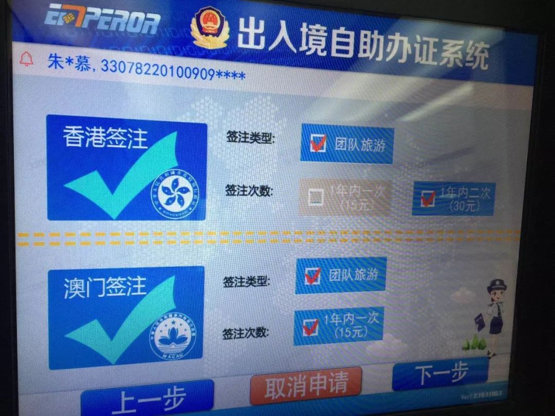 便民服务中心能办理港澳通行证吗,义乌能够异地自助签注