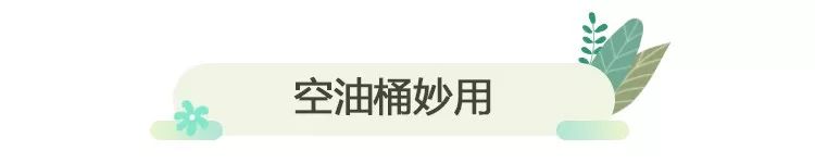 油桶问题用5种方法解决,空油桶的使用方法图
