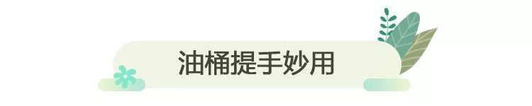 油桶问题用5种方法解决,空油桶的使用方法图