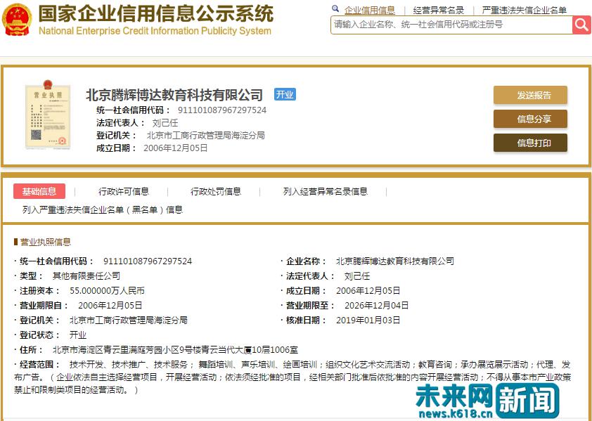 教育部发布十大虚假校外培训机构,无证校外培训机构是违规还是违法