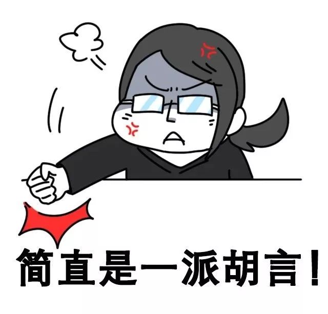 生儿子是建设银行，女儿是招商银行？简直是扯淡……