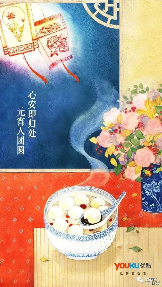 元宵节营销文案特点有哪些,元宵节最有创意的文案带图