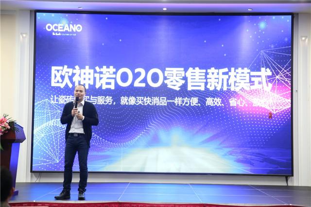 欧神诺谈单交互,欧神诺会场