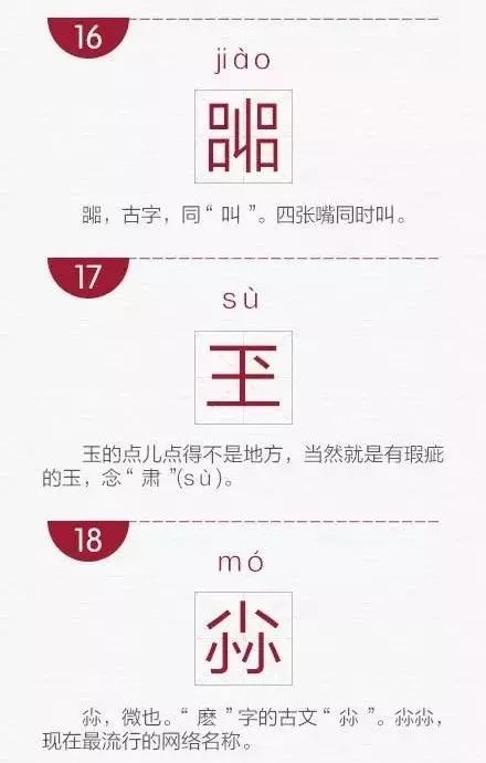 槑氼咋读,槑烎怎么读