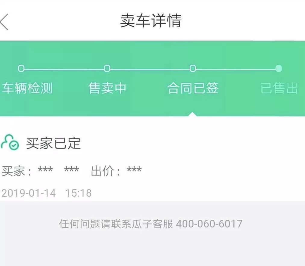 瓜子网买二手车靠不靠谱,瓜子二手车到底有没有中间商
