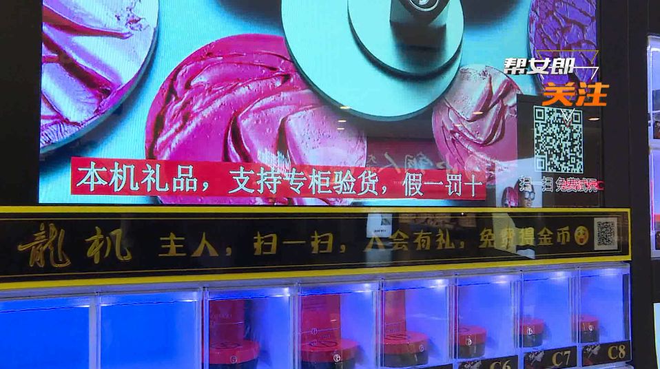 口红盲盒开出正版口红,套路很深的口红机