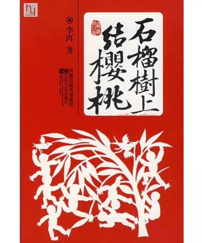 李洱写作背景,李洱谈写作的浮躁