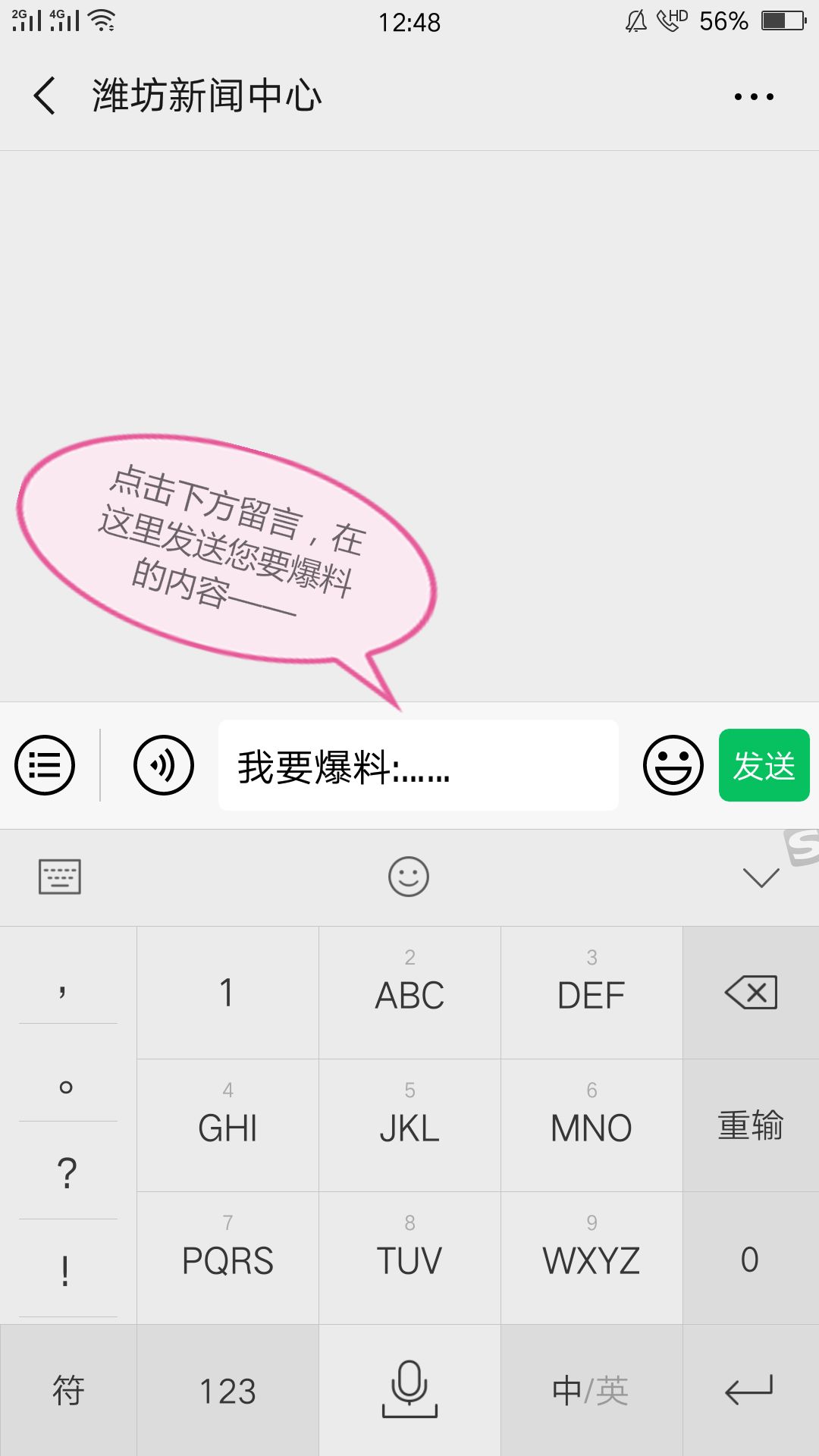 关于3.15消费者维权的简报题目,开展3.15消费者维权宣传活动