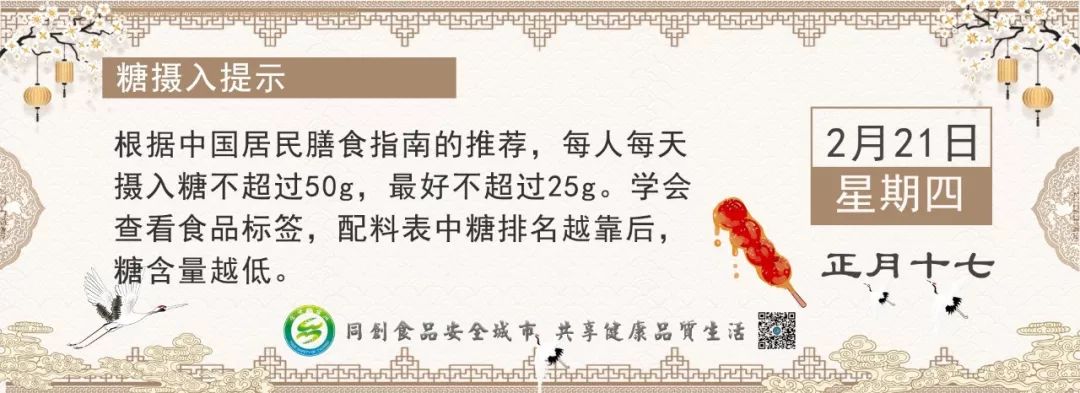 教育局禁止售卖的食品,中小学校禁止对学生出售零食