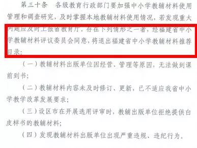 国家对中小学征订教辅的规定,学校能够允许老师让家长买教辅吗