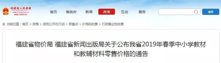国家对中小学征订教辅的规定,学校能够允许老师让家长买教辅吗