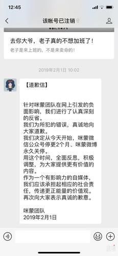 咪蒙回忆,咪蒙去哪里了