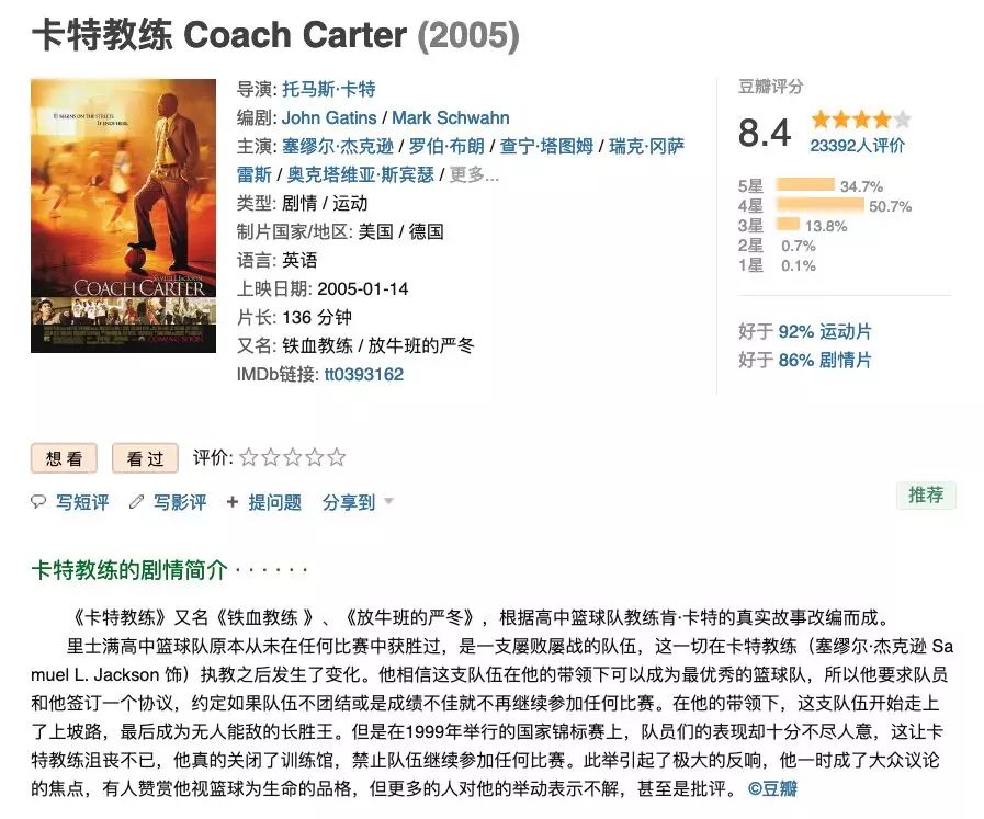 15部合适假期看的经典英文电影,9分钟看完12部励志电影