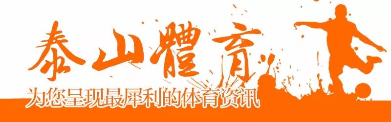现场直击回放,直击赛后