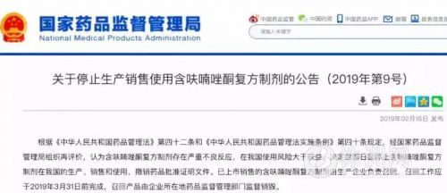 因副功能太大，这几种常备药被官方叫停！