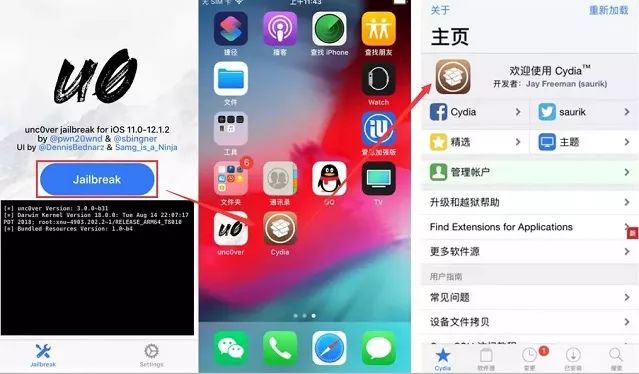 ios12.3-13.31越狱是完美越狱吗,ios12越狱了怎样还原未越狱状态