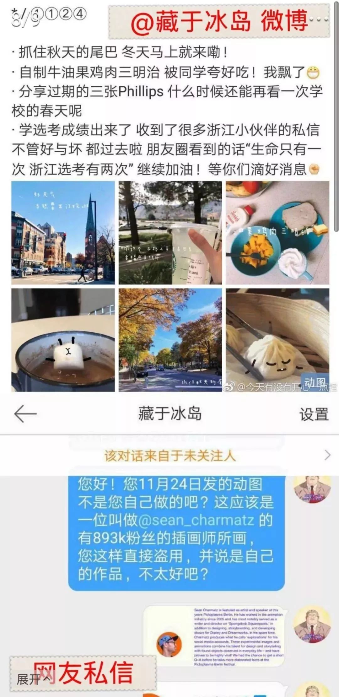 伪装MIT学霸，Ins盗图发博，求求这位戏精妹子别再给留学生招黑了