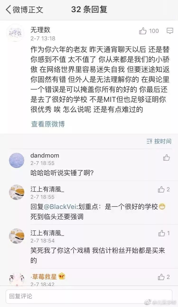 伪装MIT学霸，Ins盗图发博，求求这位戏精妹子别再给留学生招黑了
